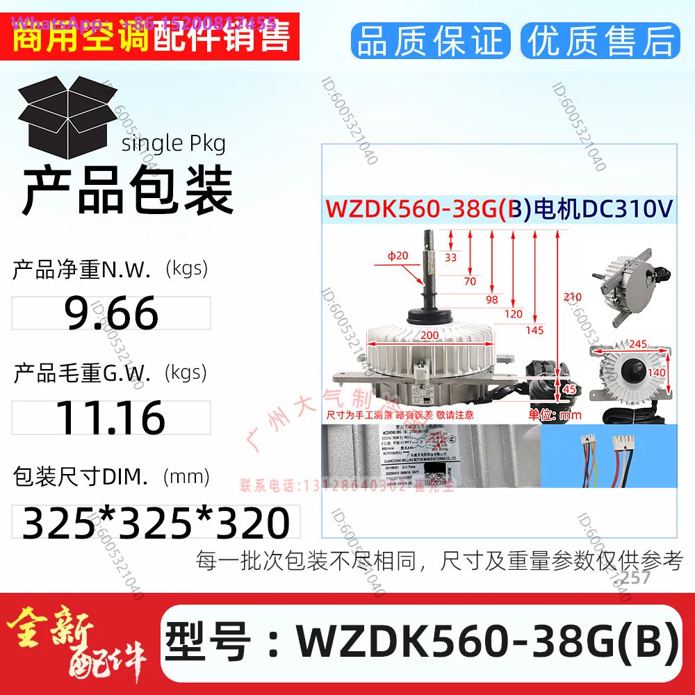 Original brand new MD air conditioner motor WZDK560-38G (B) air conditioner fan brushless DC motor