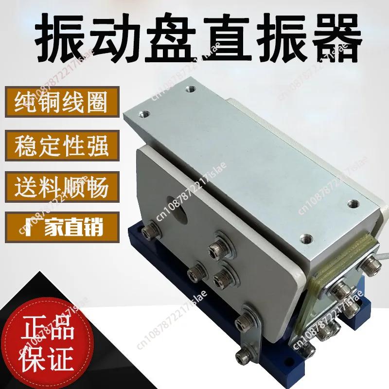 Hardware vibration plate direct vibration feeder 100 140 160 electromagnetic vibration 190 pure copper 220V