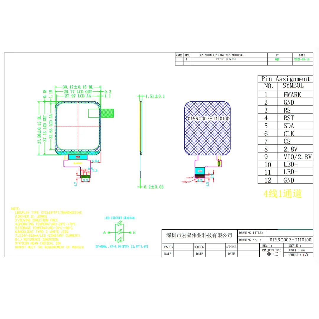 1.69 inch TFT LCD Display For Smart Watch 240*280 Resolution ST7789V3 Without Touch Screen or With Touch Screen