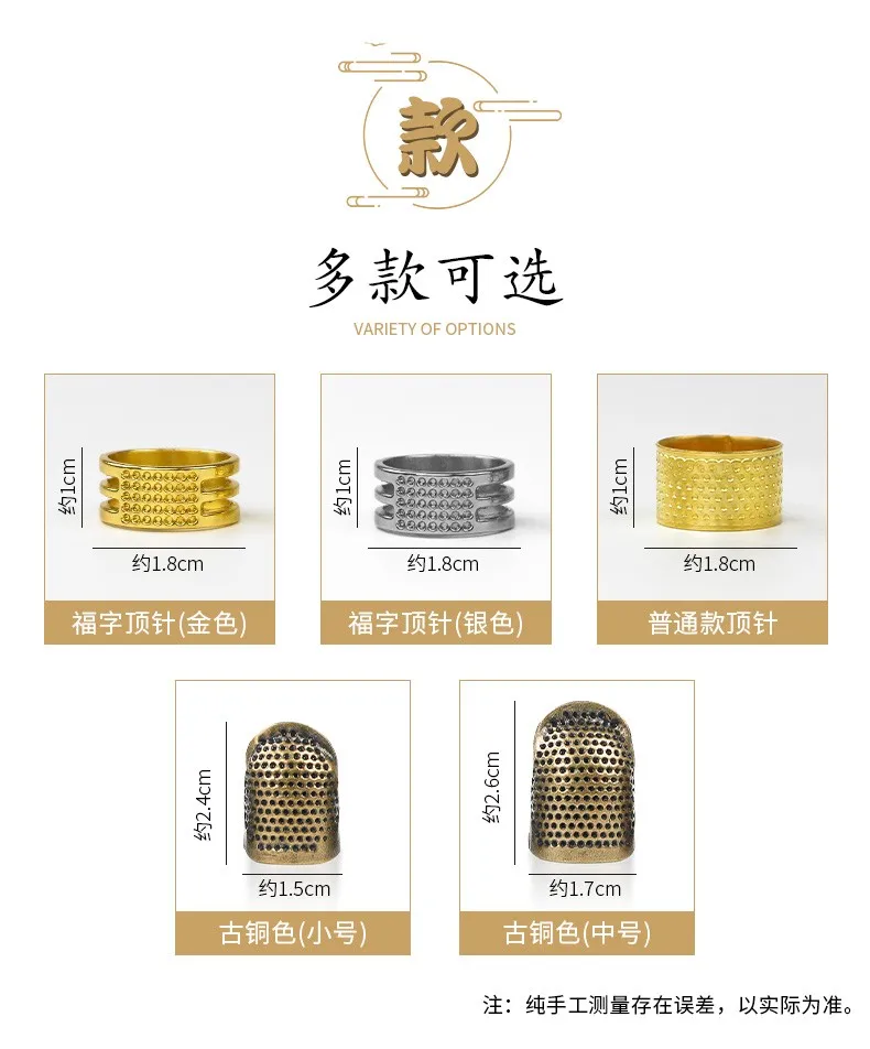 10pcs High-Quality Thickened Adjustable Thimble Ring Thimble Finger Stall Needle Press Household Hand Sewing Thimble