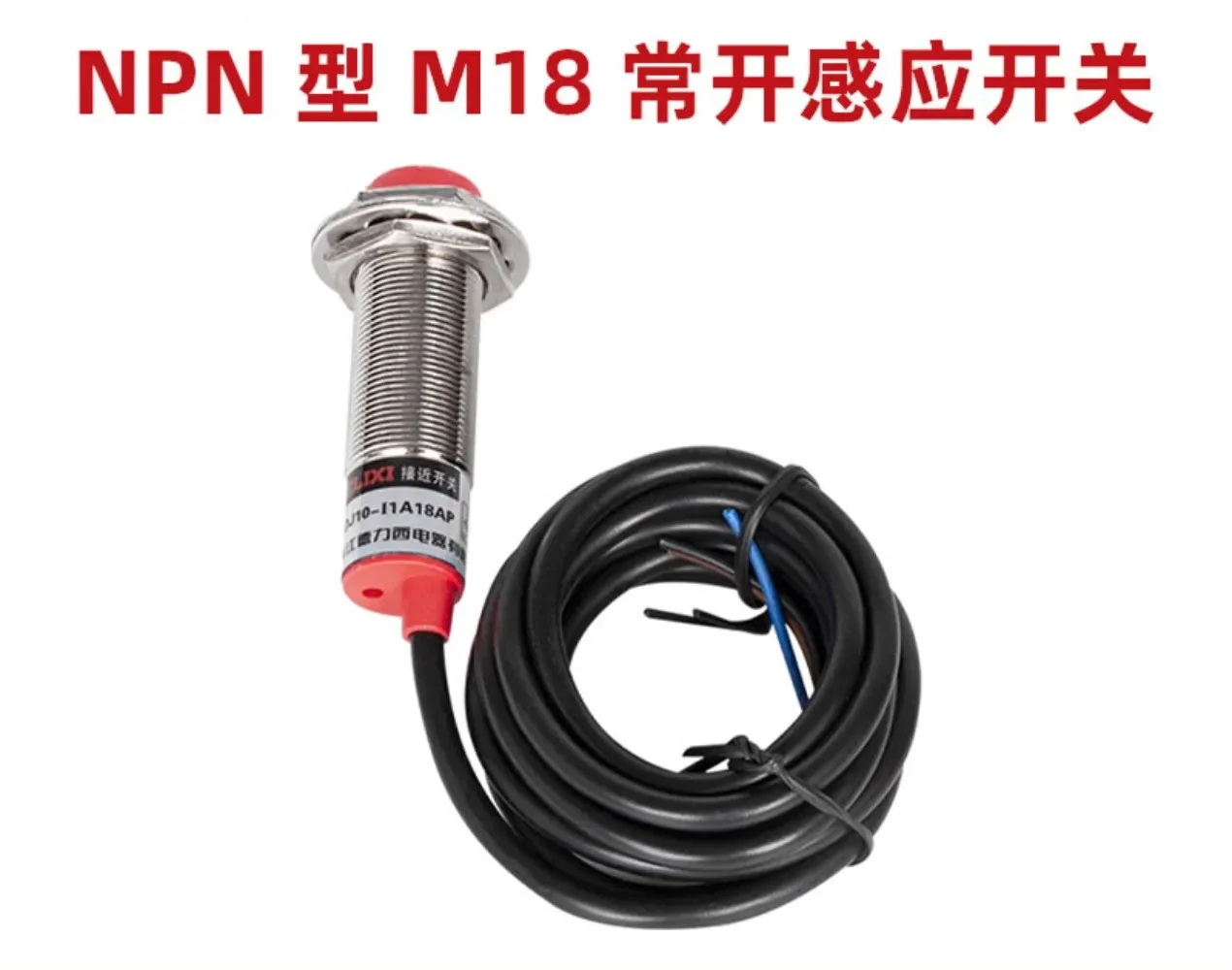 Proximity switch sensor 24V DC three-wire NPN normally open M18 distance sensing PNP two-wire 220V