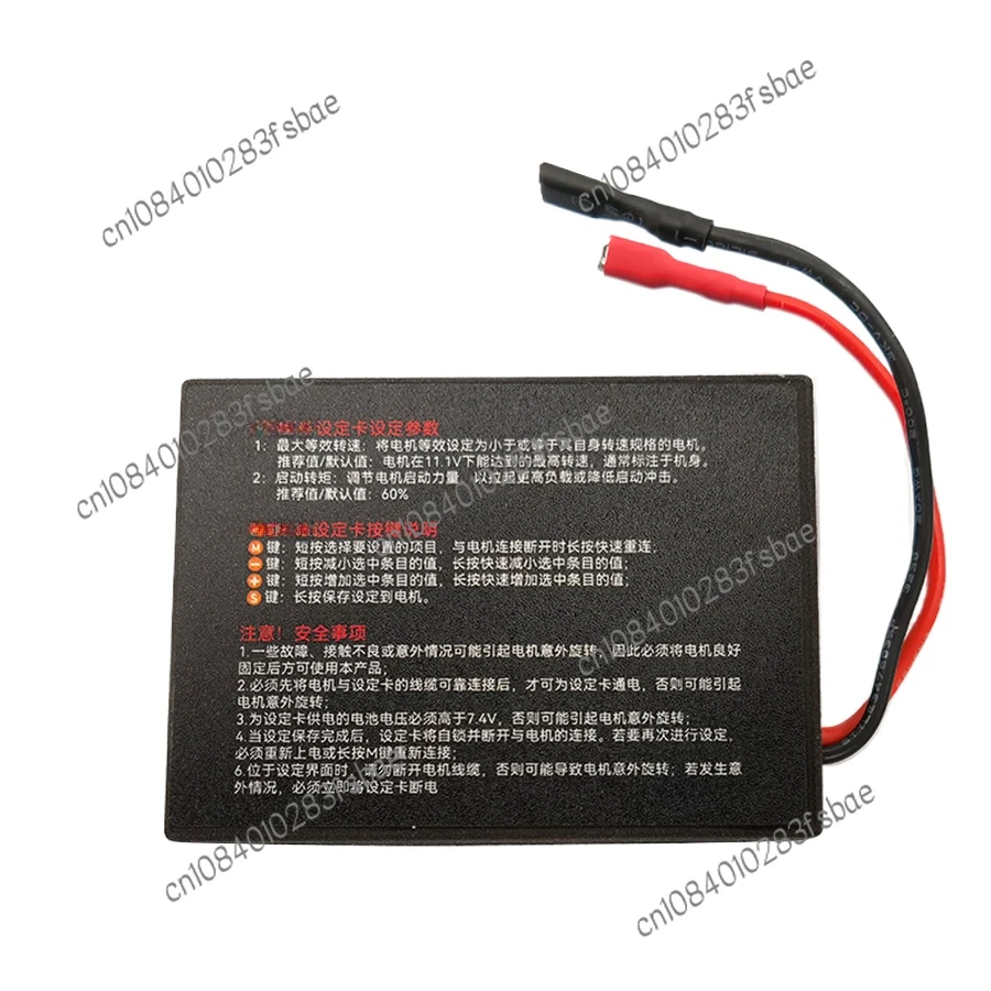 Five Generations of Brushless Special Programming Speed Control Card