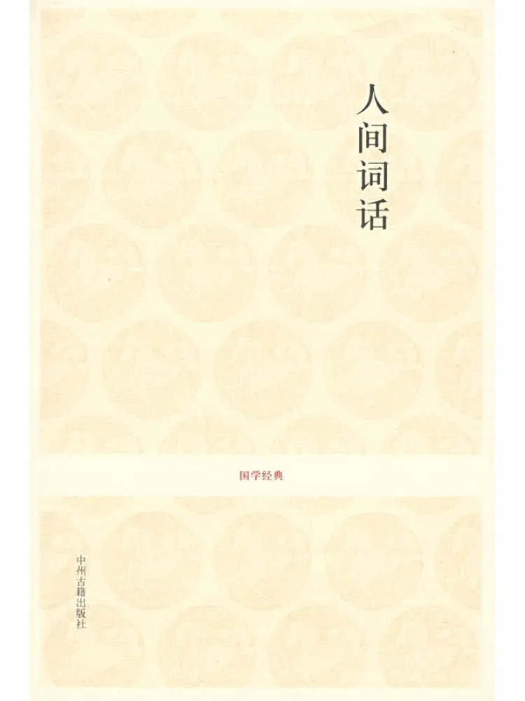 

Книга-сборник «Человеческие слова»: Коллекция китайской классики от Winshare