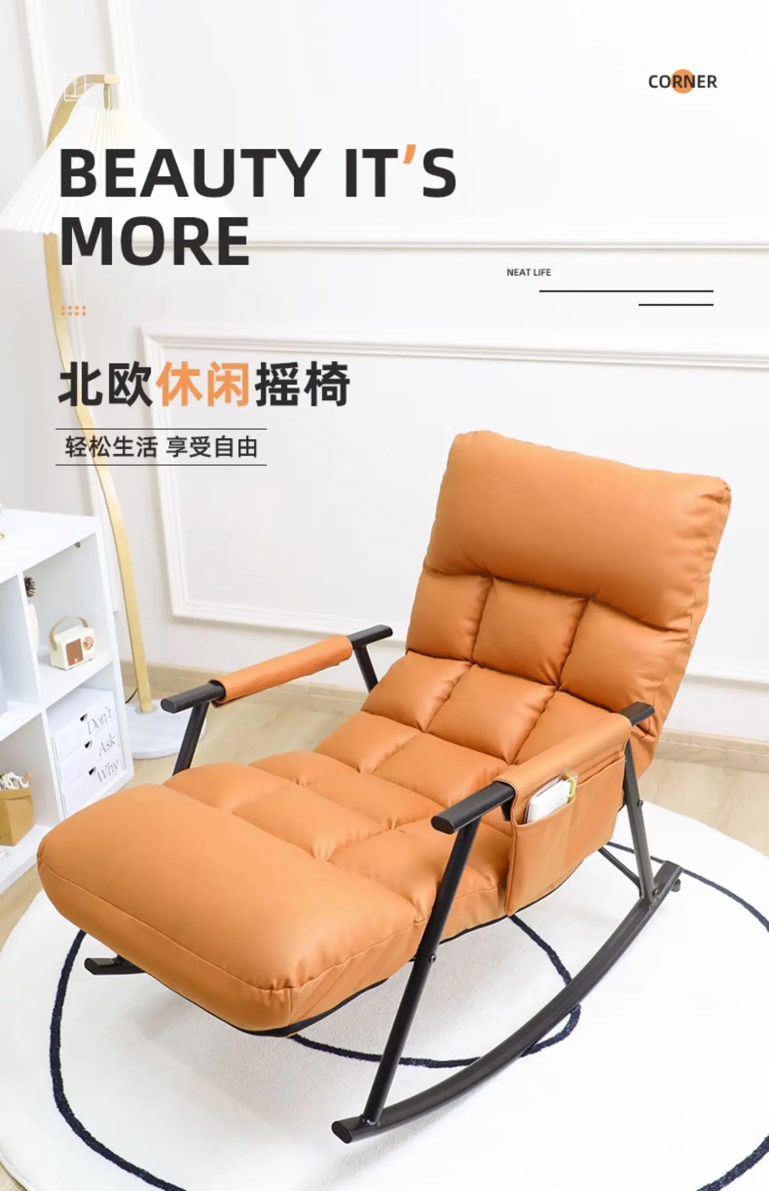 

Rocking chair, recliner, adult balcony, home leisure, can lie and sleep, light luxury living room, rocking chair