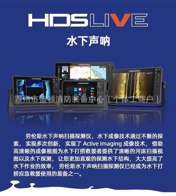 جهاز كشف السونار تحت الماء لورانس بسعر خاص لعام 2025 HDS-16 أداة البحث والإنقاذ المائي المباشر للبحث عن الحياة تحت الماء