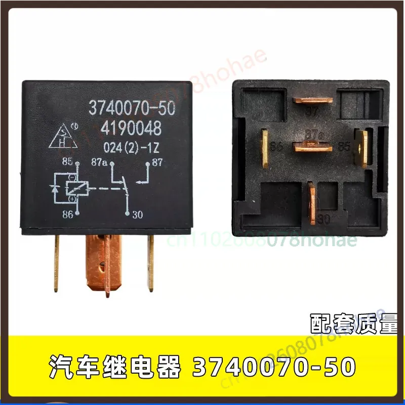For Jiefang Truck 5‑Pin Wiper Relay 3740070‑50 Windshield Intermittent Wiper Control Relay（1pcs）