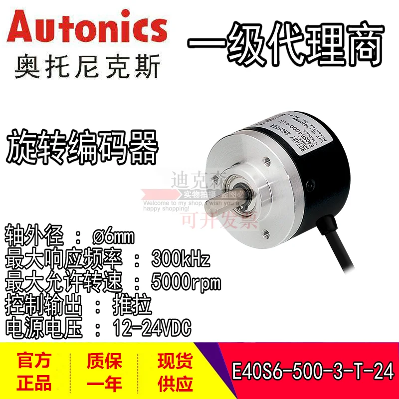 Autonics Otto E80H30-1024-3-T-24 Incremental Rotary Encoder Hollow Shaft Type