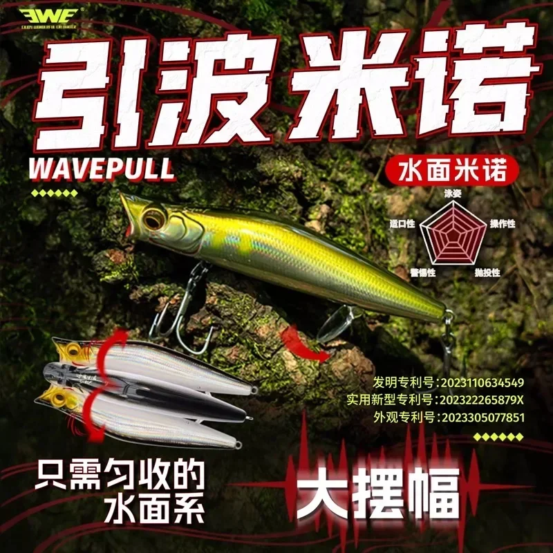 EWE الرصاص المياه مينو نظام المياه البعيدة يلقي Luya كاذبة الطعم الصلب موجة تسلق الفم باس باس إغراء