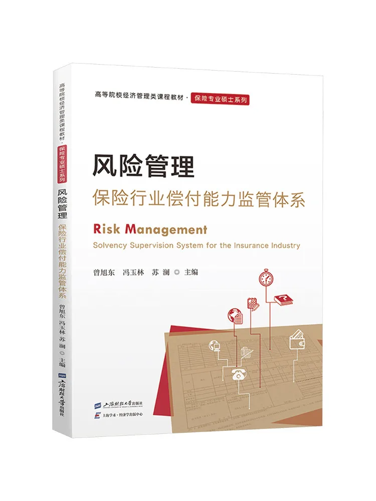 Book-Winshare Risk Management The Insurance Industry's Solvency Regulation System