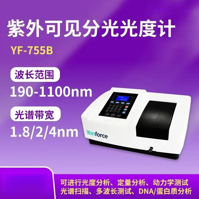 UV Vis Spectrophotometer for Lab Component Analysis Concentration Measurement Wavelength Scanning Absorbance Detection