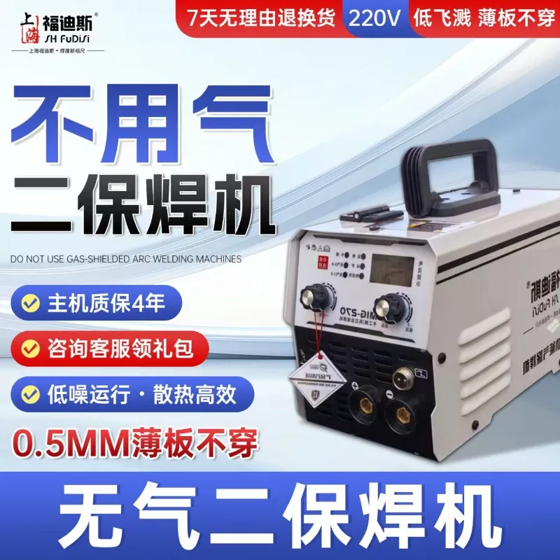 New airless secondary welding machine Household 220V gas shielded welding machine Industrial grade 380V multi-functional carbon