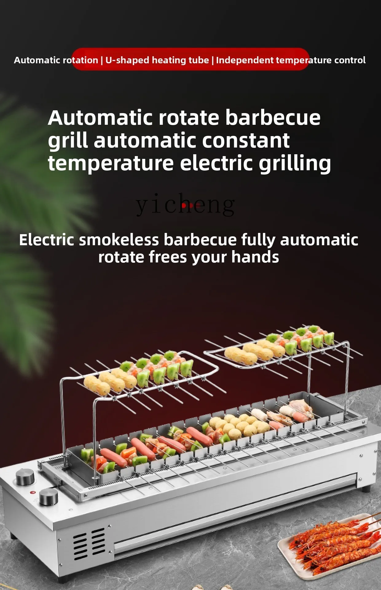 TQH automatic rotary skewer grill electric grill lamb skewers machine smokeless oven indoor electric grill