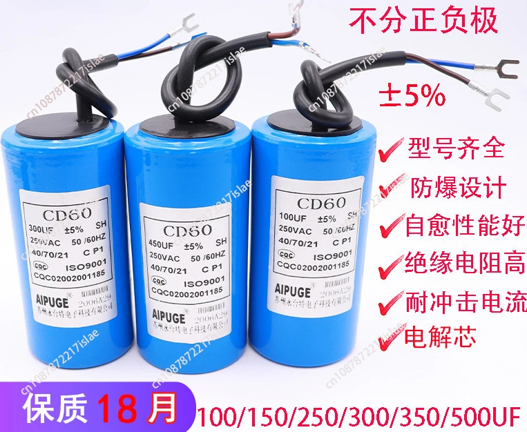 CD60 motor water pump starting capacitor 100/150/200/250/300/350/400/500UF 250V