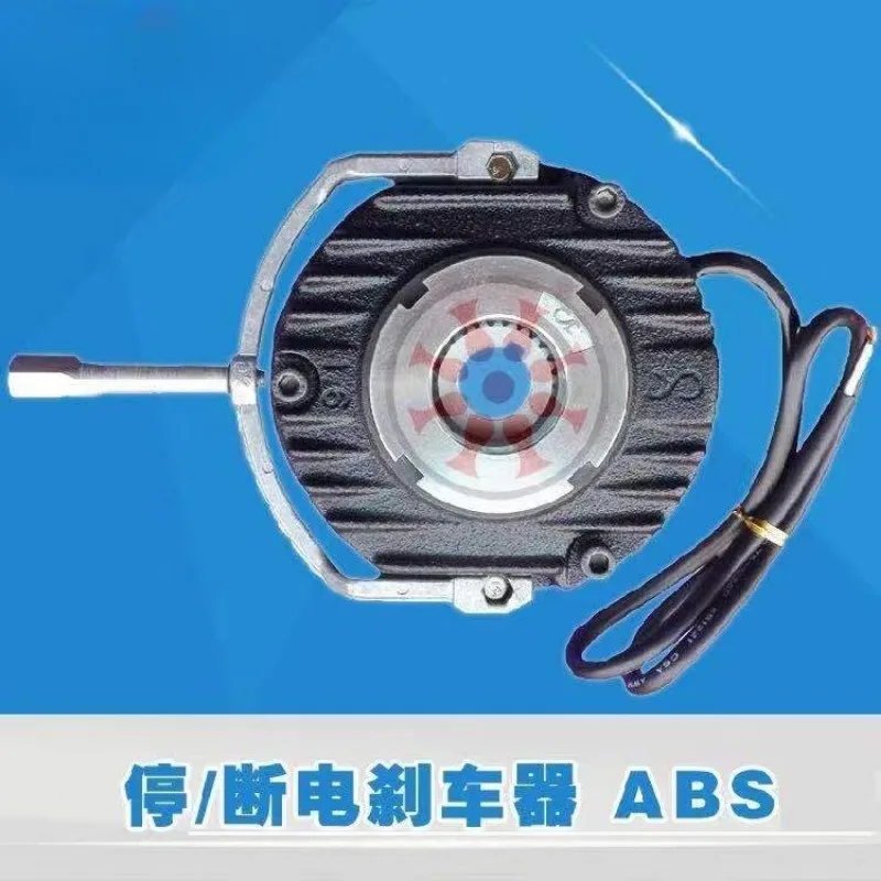 

Power-off brake brake ABS0S8AA/1S6AA/3S2AA cutting lift hoist