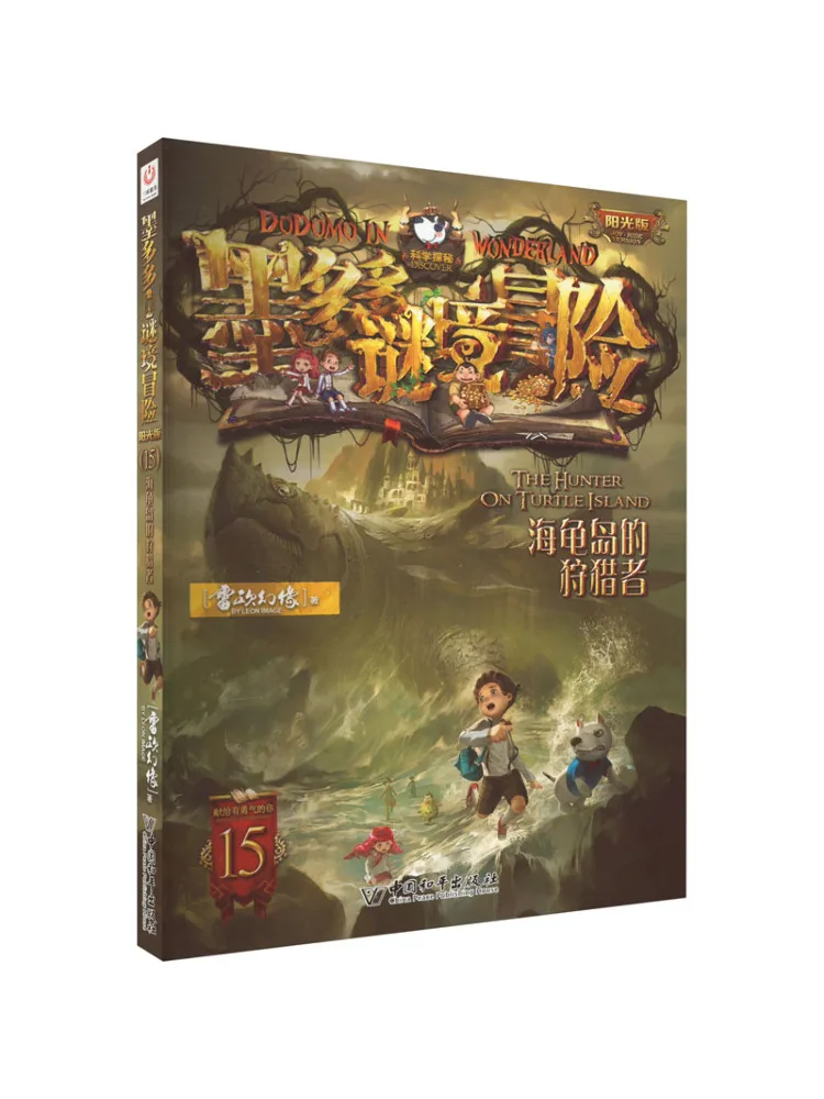 

Книга-Winshare Охотник острова черепахи