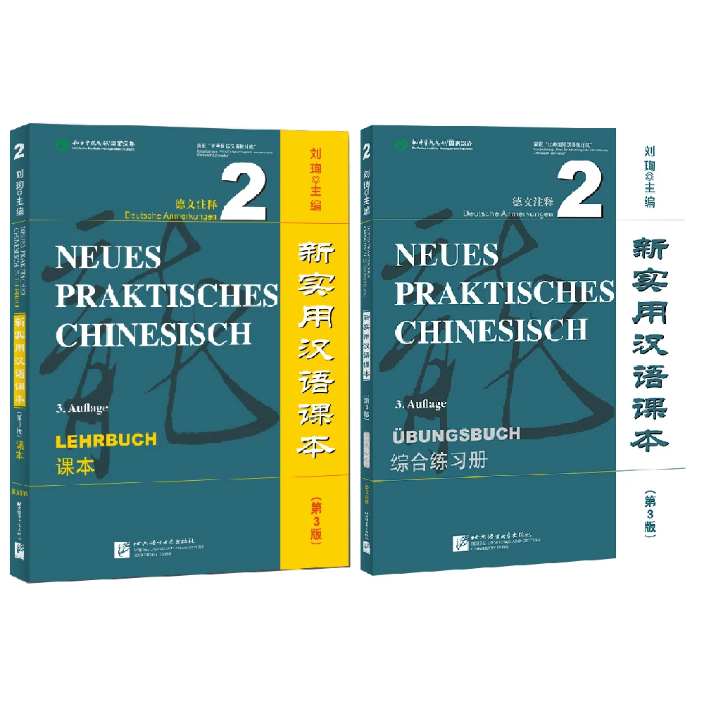 

Новый практичный китайский учебник и тетрадь 2 (е издание), немецкие заметки