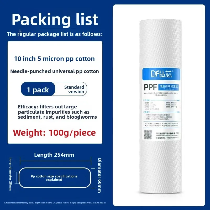 ZMLPP cotton filter element flat mouth water purifier universal high-precision household kitchen water purifier accessories