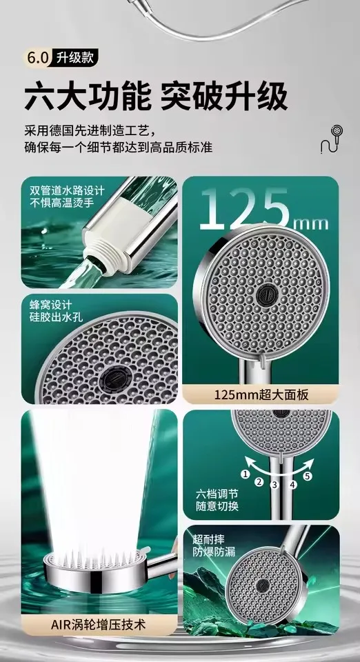 6 Modes Adjustable Pressure Boost Shower Head 12.5CM Big Panel High Pressure Large Flow Handheld Showerhead Bathroom Accessories