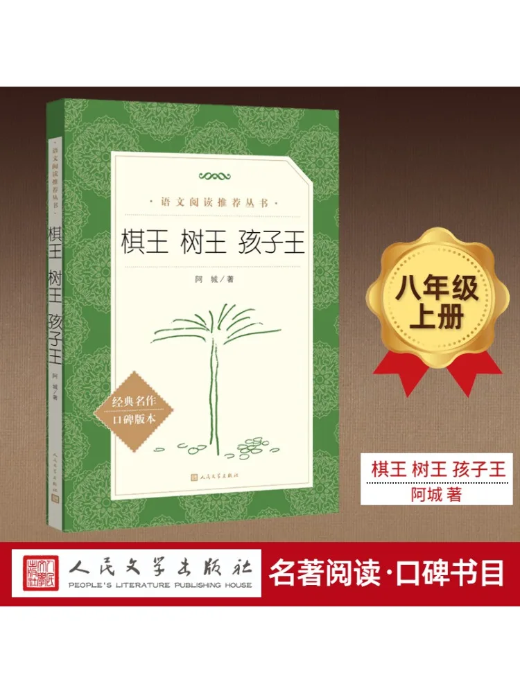 

Книга-Winshare Go King Tree King Детский король