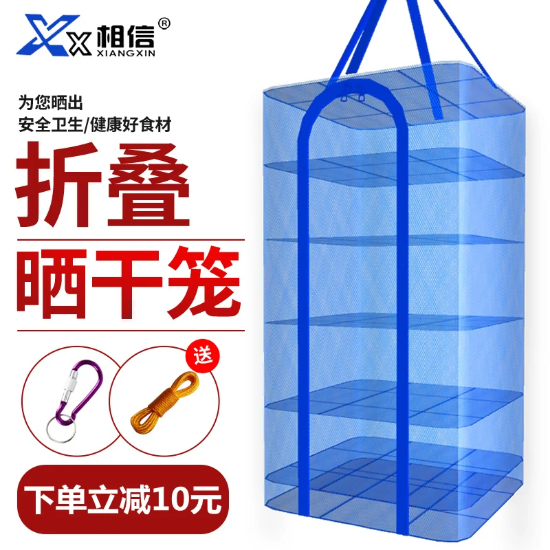 

Folding fishing net anti-fly cage drying net drying sweet potatoes, radishes, dried fish net rack dry goods household artifact l