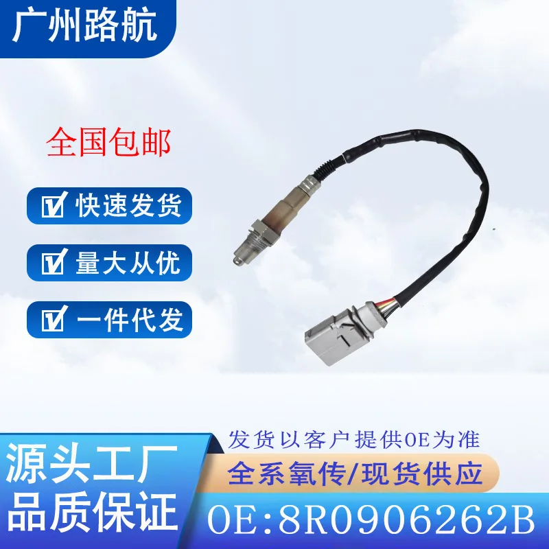 

Oxygen Sensor 8R0906262B 0258027060 for Audi A4L A5 A6 A7 A8L Q5 front car engine replacement parts