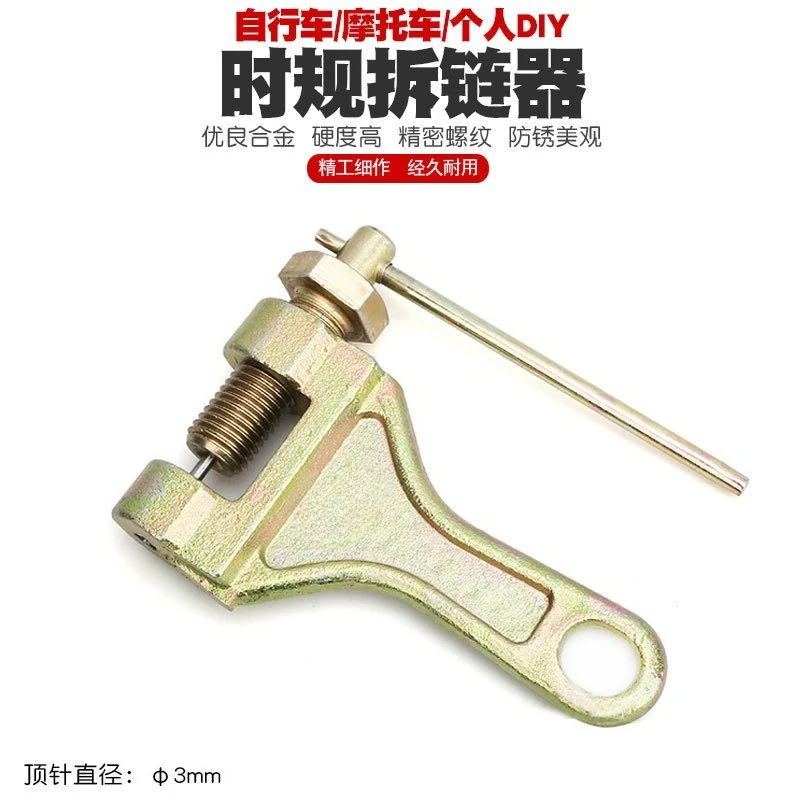 Timing Chain Breaker Removal & Installation Hand Tool for Bicycle and Motorcycle Maintenance-3pcs