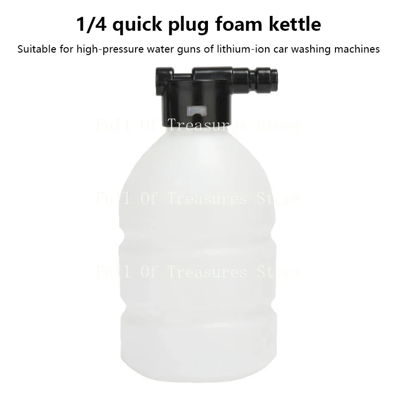 1PC 300ml Foam Lance Generator For Car Washing Adjustable 1/4 INCH  Pot  Pressure Washer Machine Gun