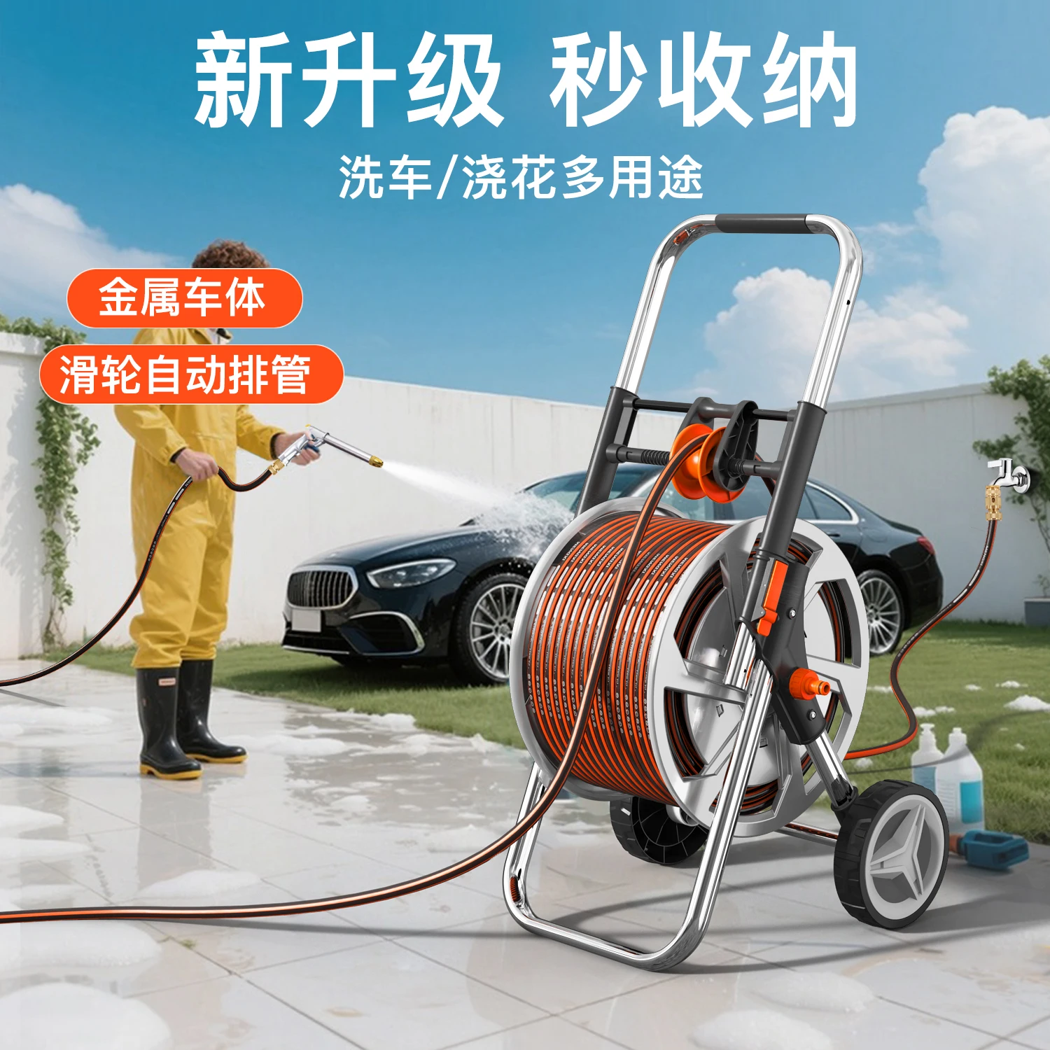 

Metal water pipe truck, pipe collection, storage rack, high pressure car wash, water gun, household flushing nozzle, water pipe
