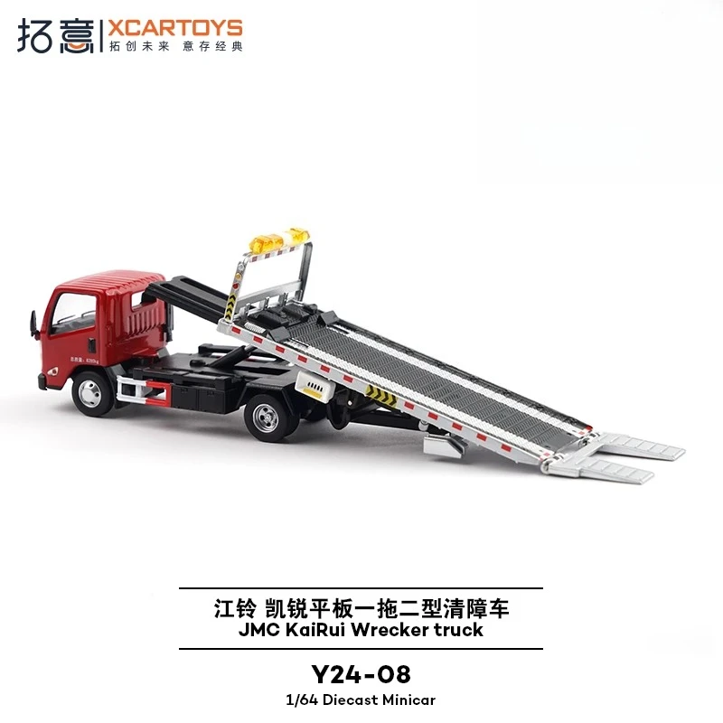 XCARTOYS 1:64 الإنقاذ المروري على الطرق جيانغلينغ شقة واحدة سحب اثنين من نوع هادم سبيكة يموت نموذج جمع الزينة التذكارية