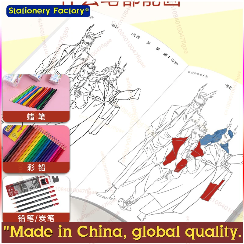 1 本漫画アニメぬり絵子供のための大人ストレス解消キルタイム落書き絵画描画アートブック文具