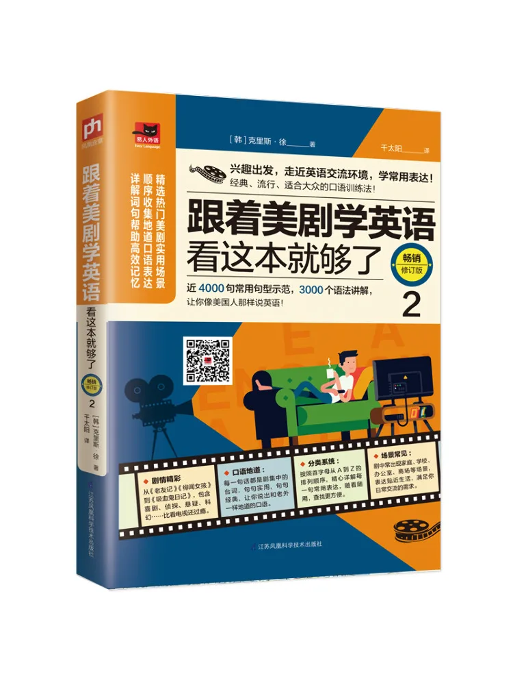 

Книга-Winshare учатся английский по следнию американского сериала. Эта книга является достаточно бестселлером, пересмотренное издание 2.