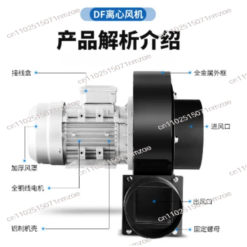 220V 380V Industrial Low Noise Blower 304 Stainless Steel DF Centrifugal Fan Multi-Wing High Temperature Resistant