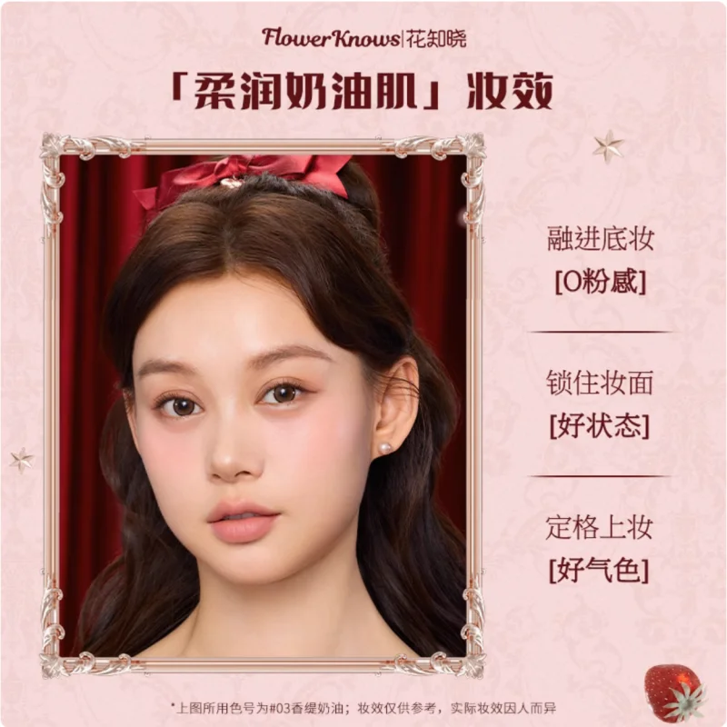 Flower Knows Strawberry Cupid Liquid Blush Silky Natural Nude Brightening Cheek Face Blusher Moisturizing Makeup Cosmetics