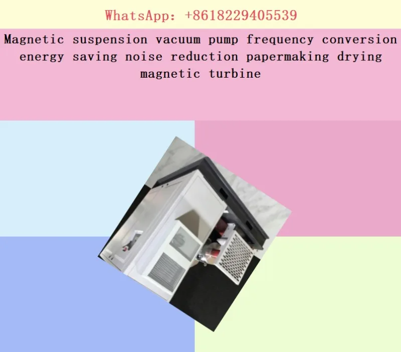 Magnetic suspension vacuum pump frequency conversion energy saving noise reduction papermaking drying magnetic turbine