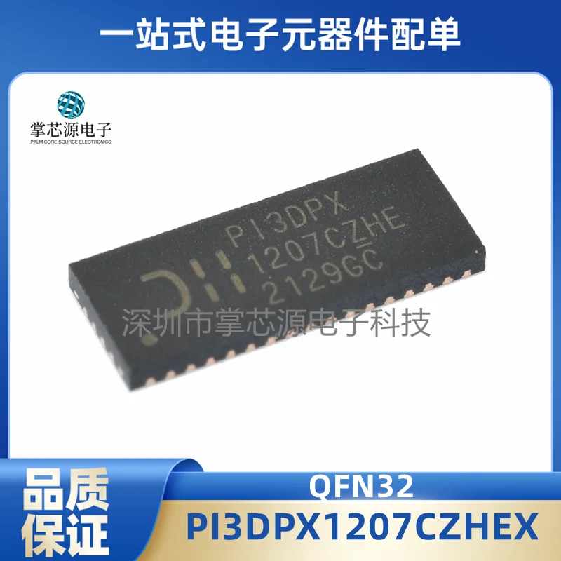 New original genuine PI3DPX1207CZHEX package QFN32 stock professional order