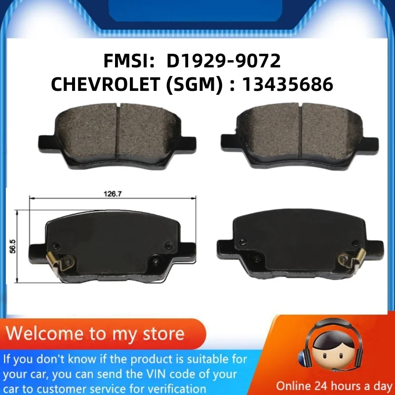 

Передние тормозные колодки для SAIC Chevrolet New Cruze (J400) 13435686/автозапчасти-07003