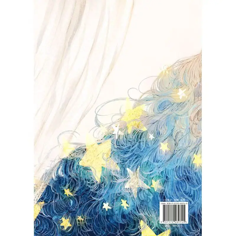 Loneliness Accompanied By Stars Album Book Orie Girl Illustration Collection Orie's First Personal Art Collection Book