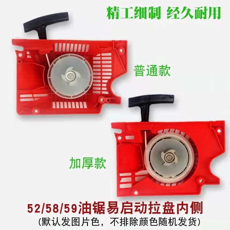 5200 chainsaw starter pull plate universal 5800  saw easy start assembly thickened logging saw starter accessories