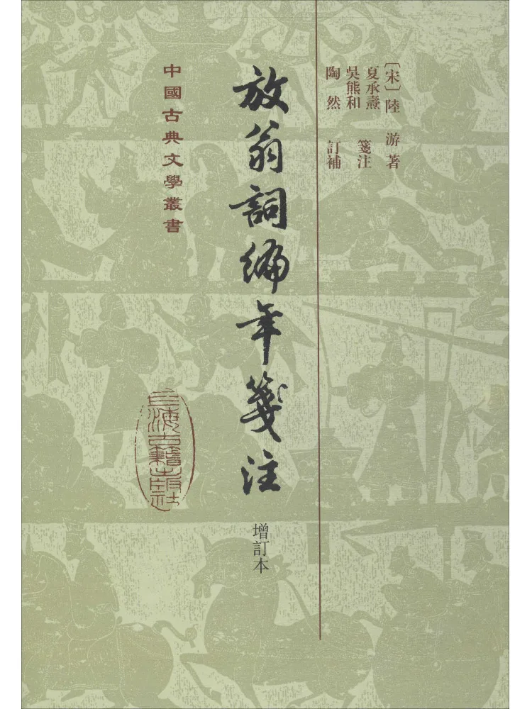 Book-Winshare Compilation and Annotated Notes Of Liang Weng's Poems Expanded Edition
