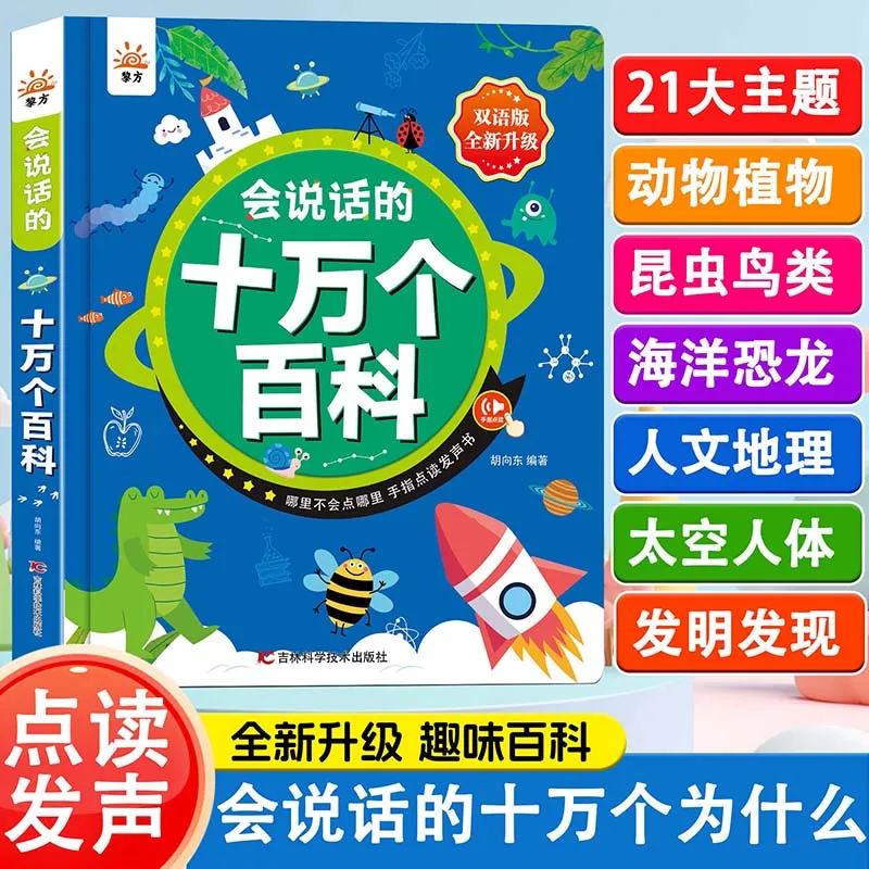Children's Early Education Audiobooks, Cognitive, Pinyin, Literacy & Language Enlightenment, Listening To Nursery Rhymes