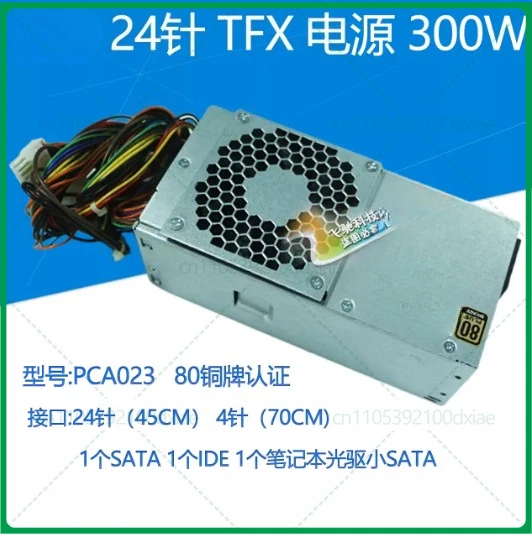 

New For AcBel TFX power supply PCA023 300W universal small chassis