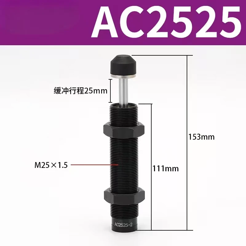 AC2525/2530/2540/2550/2580/2725/2750/3625/3660 Hydraulic Buffer Adjustable Oil Shock Absorber Pneumatic Cylinder Damper