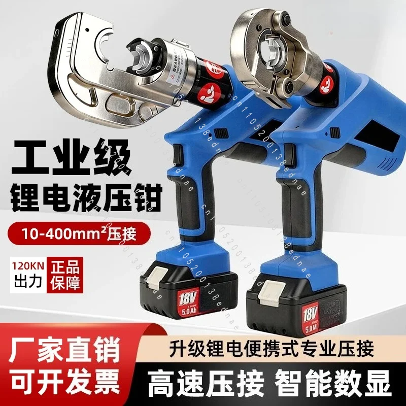 Electric Hydraulic Crimping Pliers, Rechargeable Portable Copper Nose Terminal Block Cable Crimping Pliers, Electrician-specific