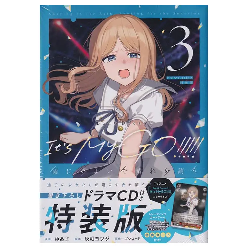 BanG Dream It's MyGO Manga Comic Swaying in The Rain Vol.1 2 3 Regular/Special Edition Bonus Cards Drama CD Yuama Japanese