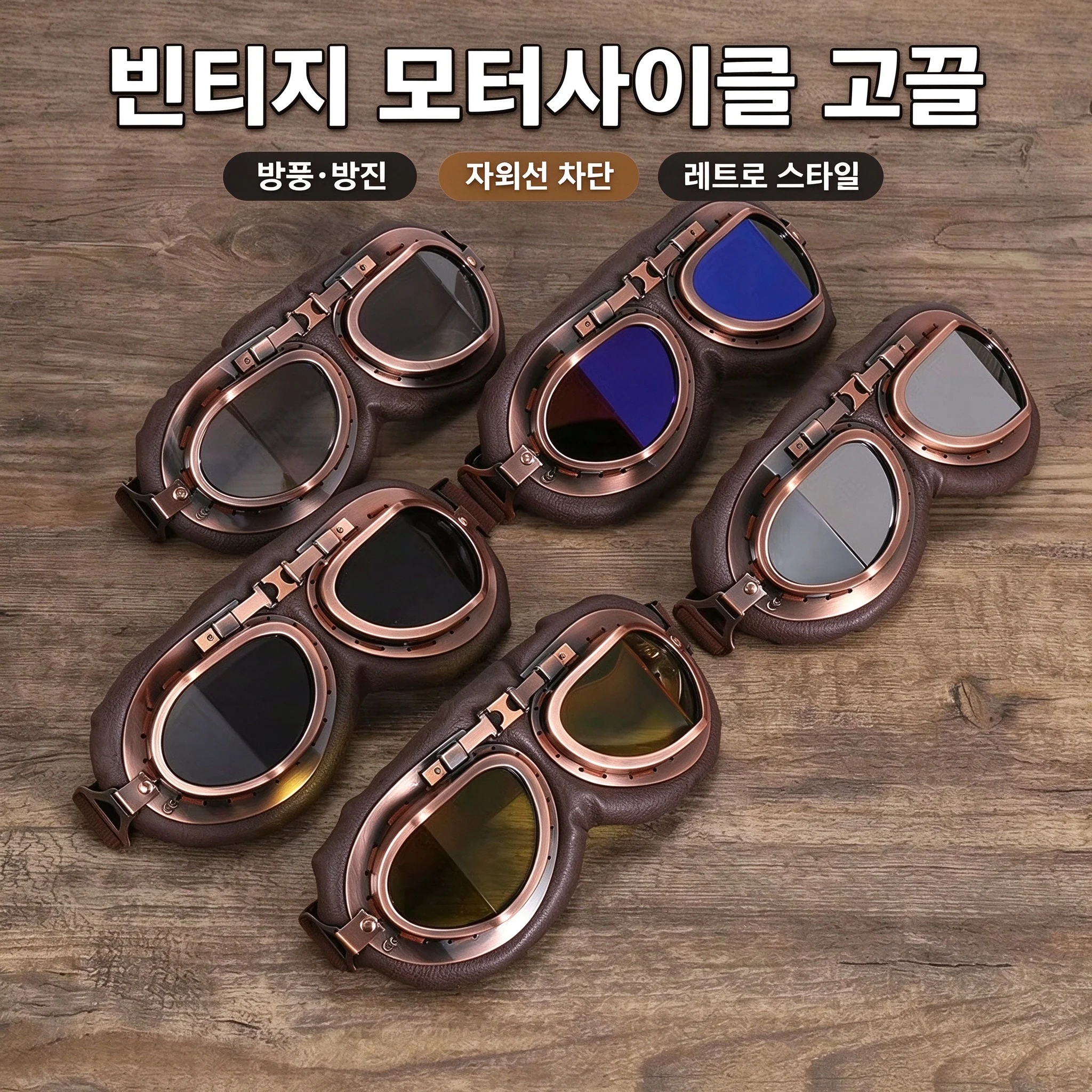 Motorcycle Goggles Vintage Retro Bike Helmet Windproof Sunglasses Copper Frame