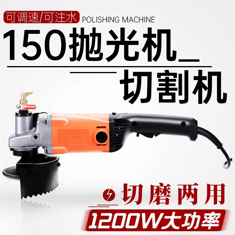 Solid water mill 150 speed regulating angle grinder stone polishing machine multi-function grinder high power cutting machine