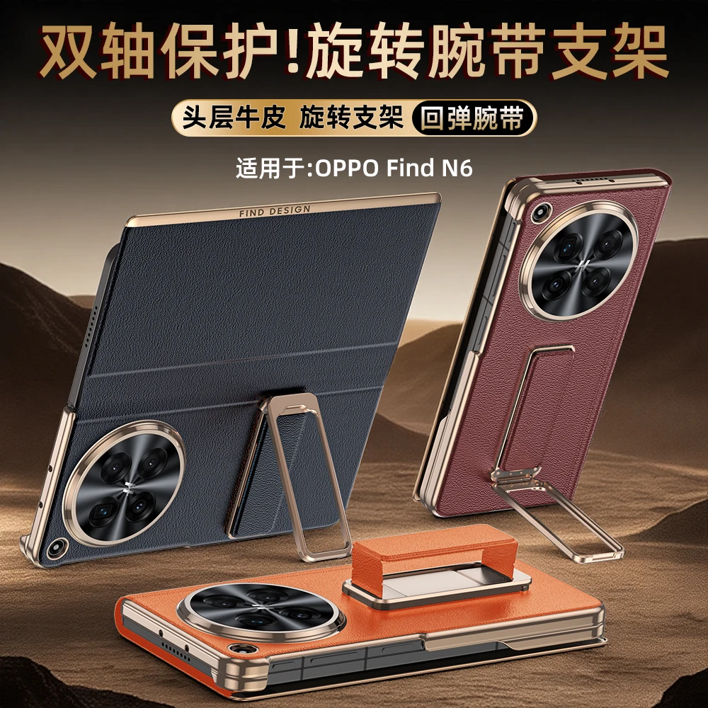 

For Oppo Find N6 Case Genuine Leather Finger Grip Strap Metal 270° Rotating Invisible Stand All-inclusive Protection Flip Cover