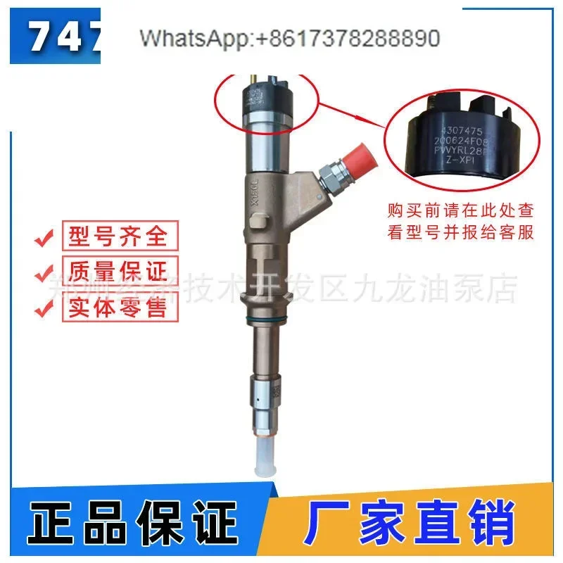 4307475 4307475RX fuel injector for engine 7066 oil pump