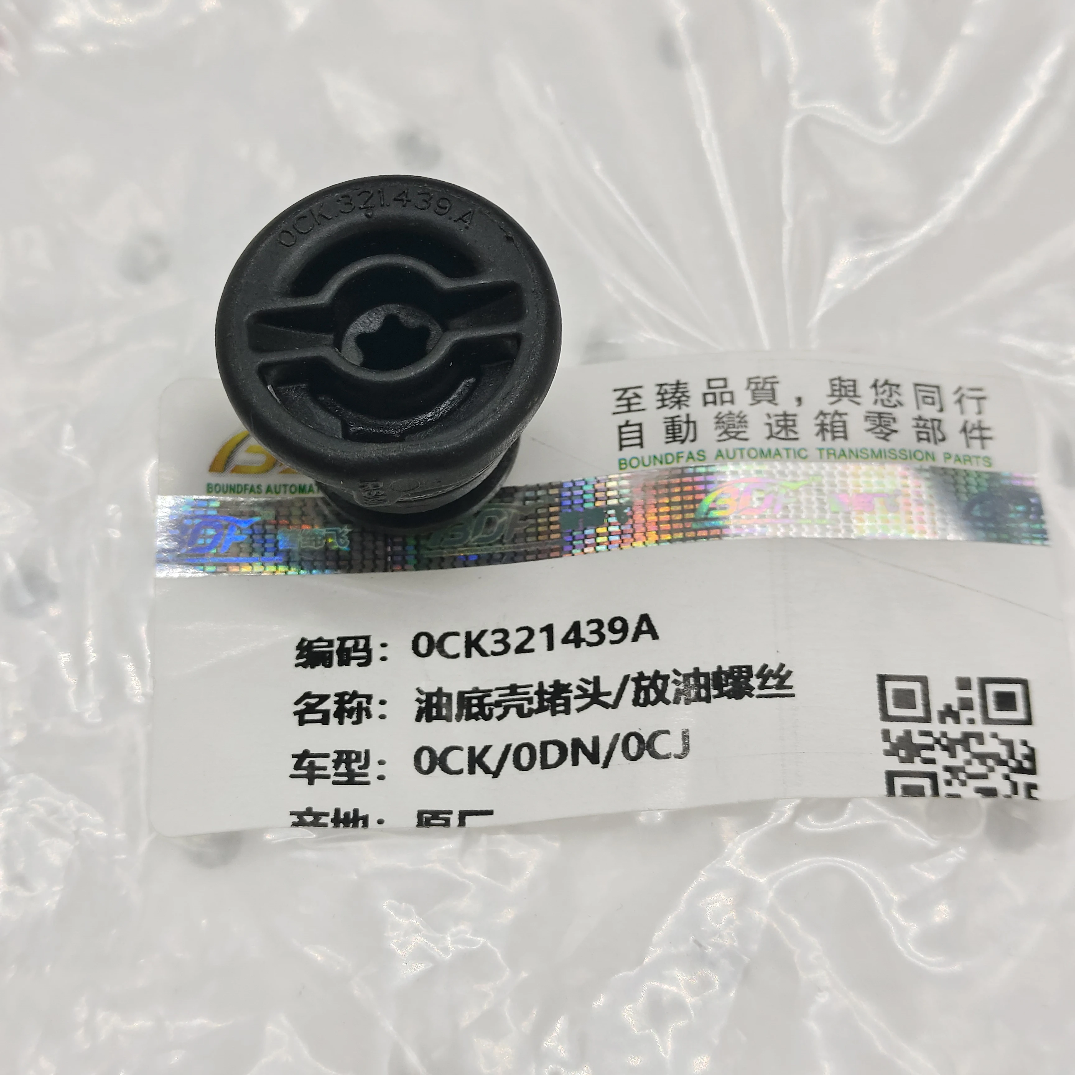 

Saborway Engine Oil Drain Plug Bolt For A3 Polo Sharan Beetle Golf 7 MK7 GTI Passat B7 Tiguan 1.8T 2.0T 06L103801 06L 103 801