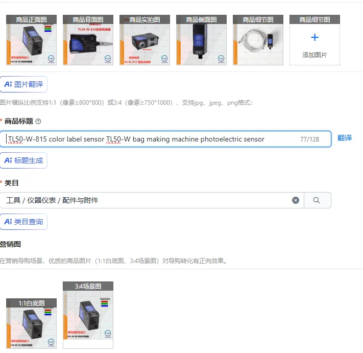 TL50-W-815 color label sensor TL50-W bag making machine photoelectric sensor